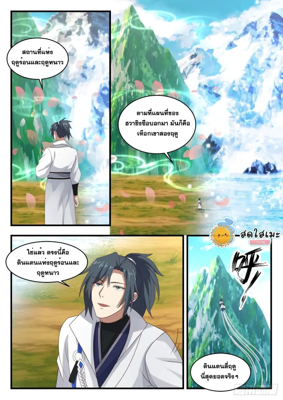 หน้า 2 จาก 14