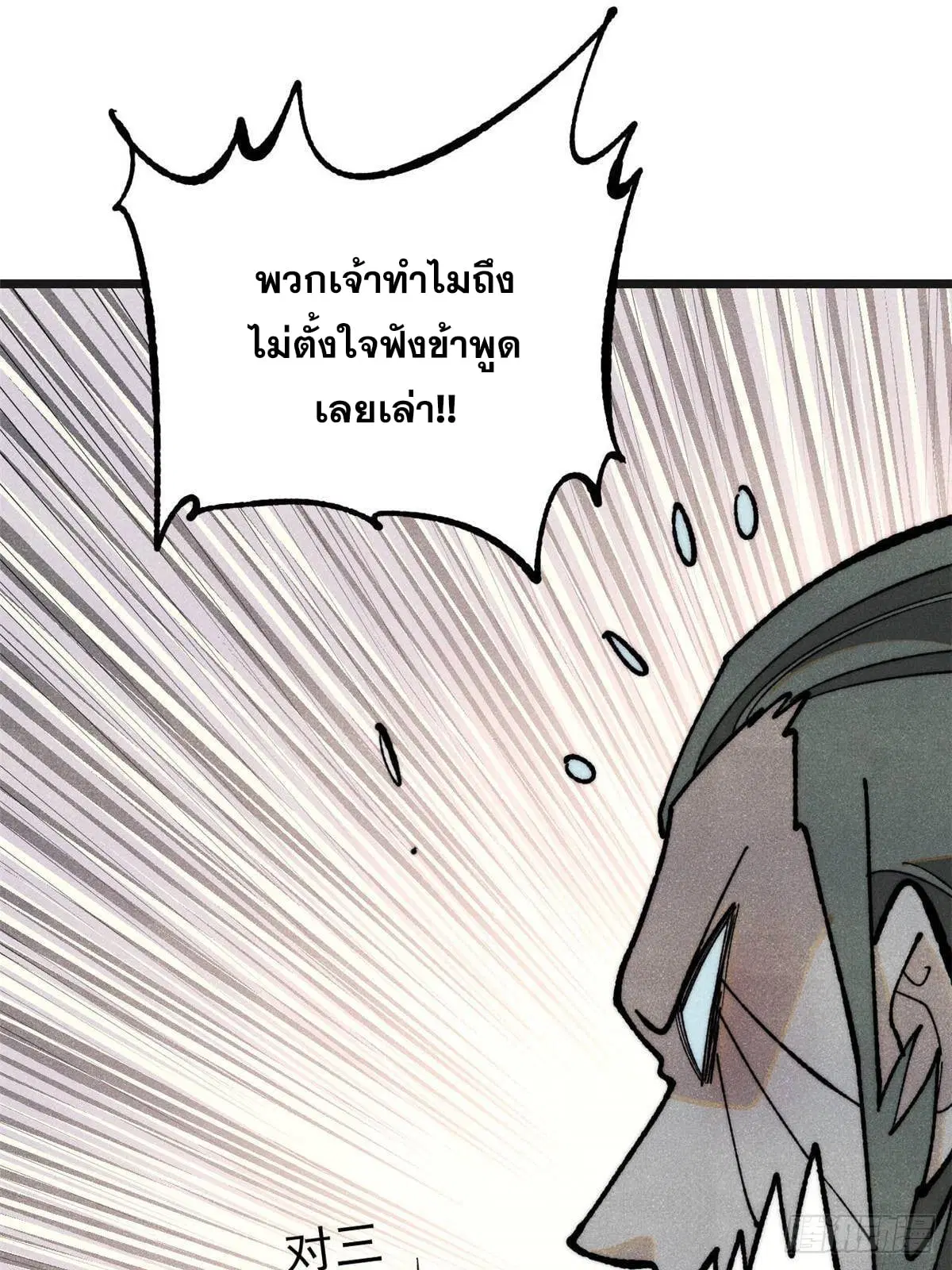 หน้า 14 จาก 79