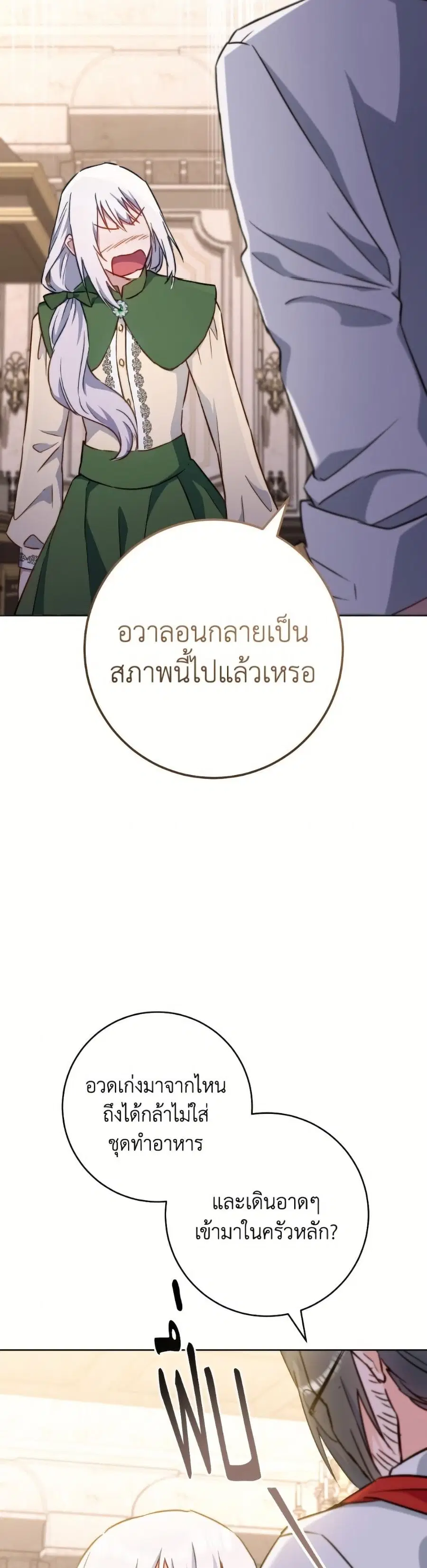 หน้า 47 จาก 52