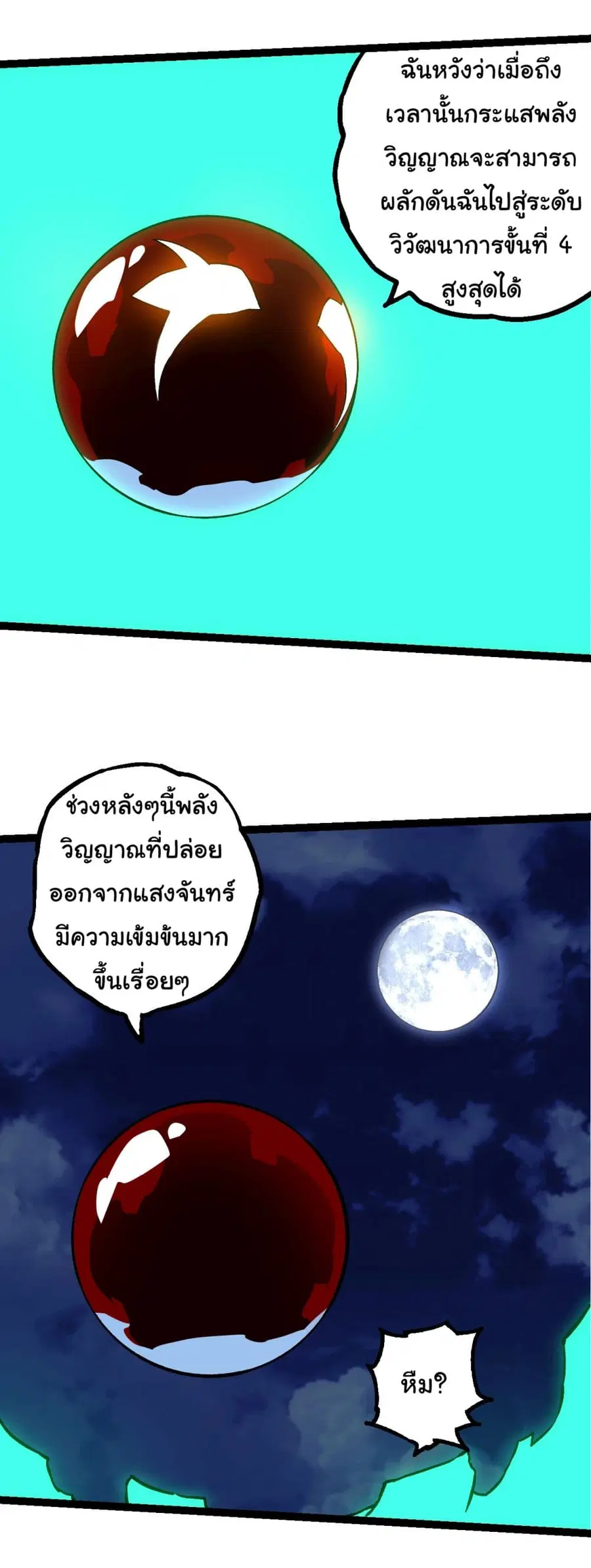 หน้า 4 จาก 36