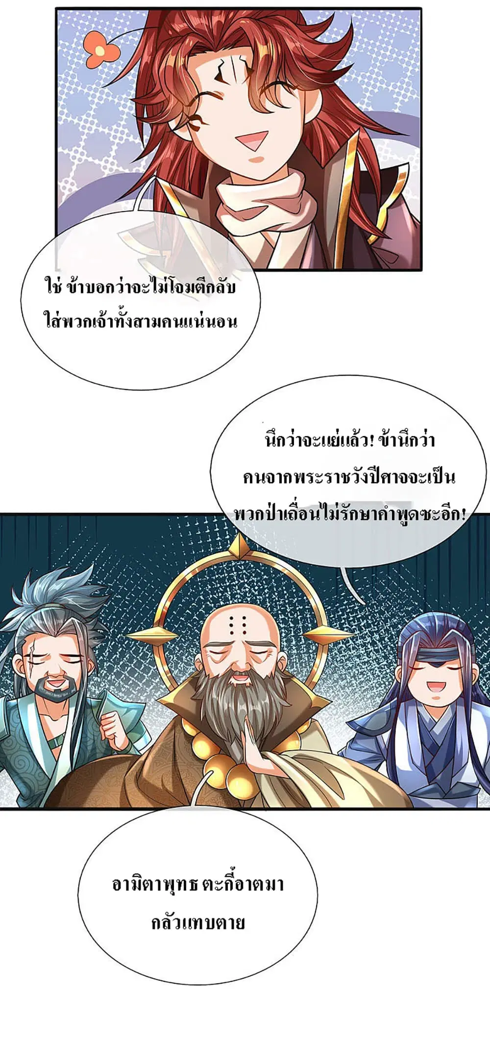 หน้า 8 จาก 20