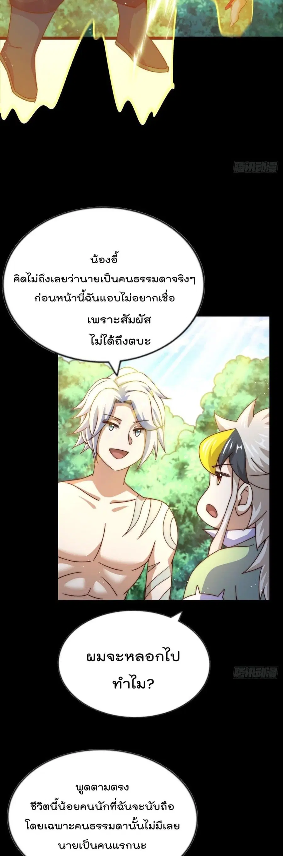 หน้า 25 จาก 52