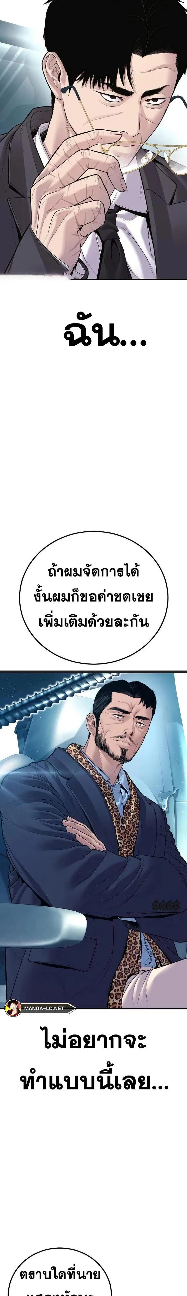 หน้า 2 จาก 54