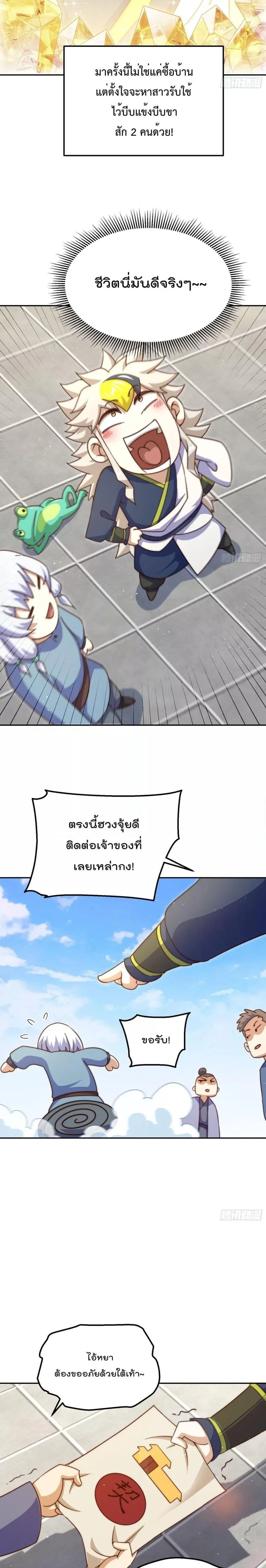 หน้า 6 จาก 18