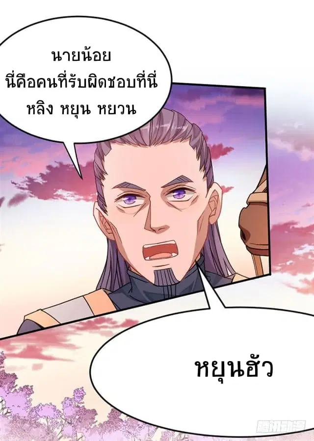 หน้า 18 จาก 27