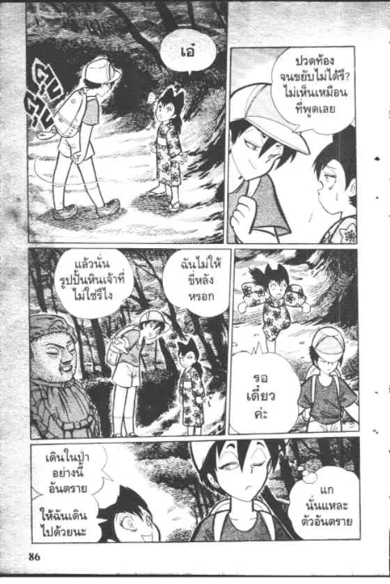 หน้า 4 จาก 10