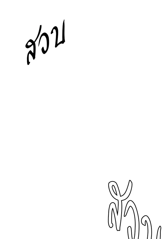 หน้า 71 จาก 78
