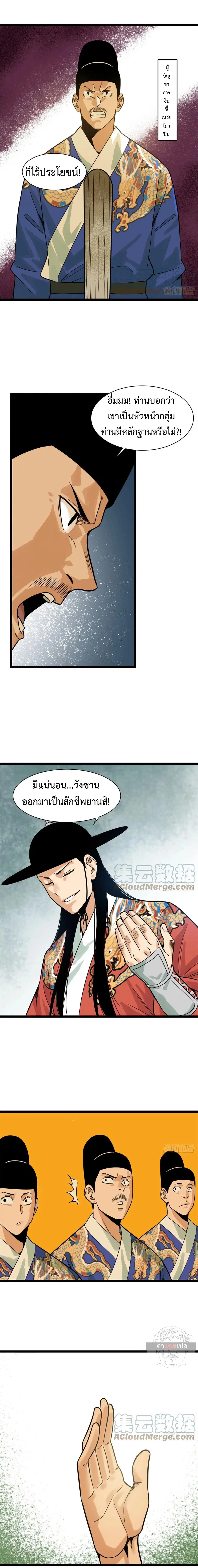 หน้า 3 จาก 8