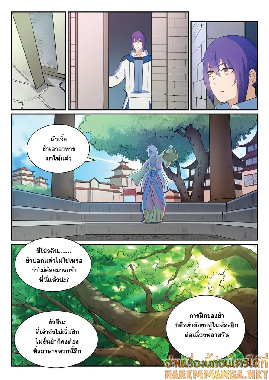 หน้า 3 จาก 17