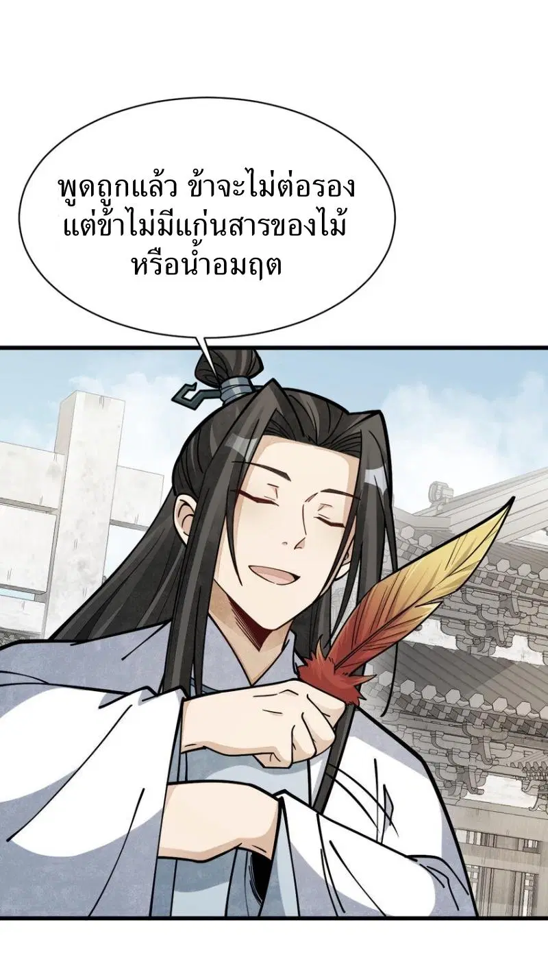 หน้า 38 จาก 40