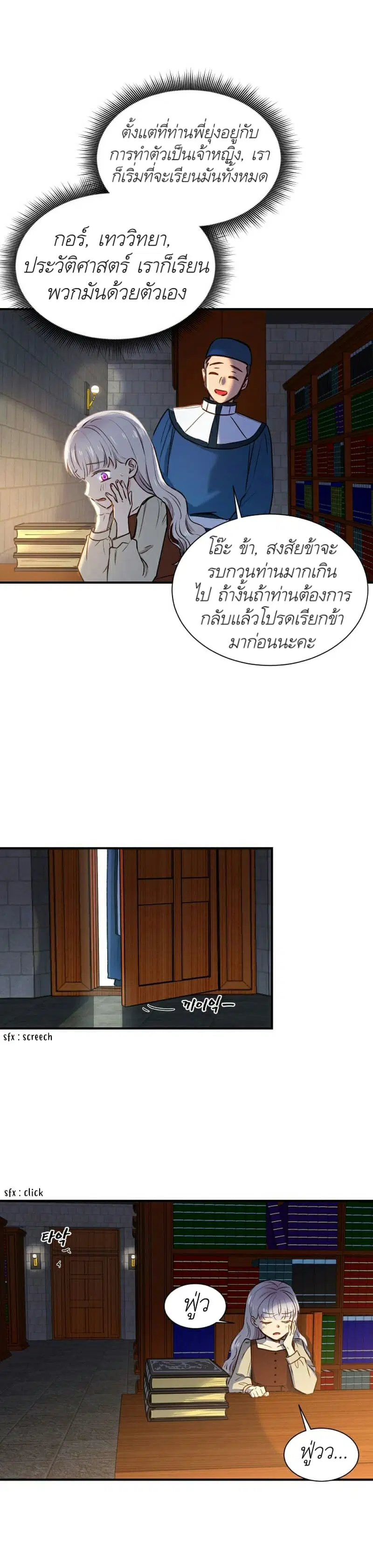 หน้า 7 จาก 23
