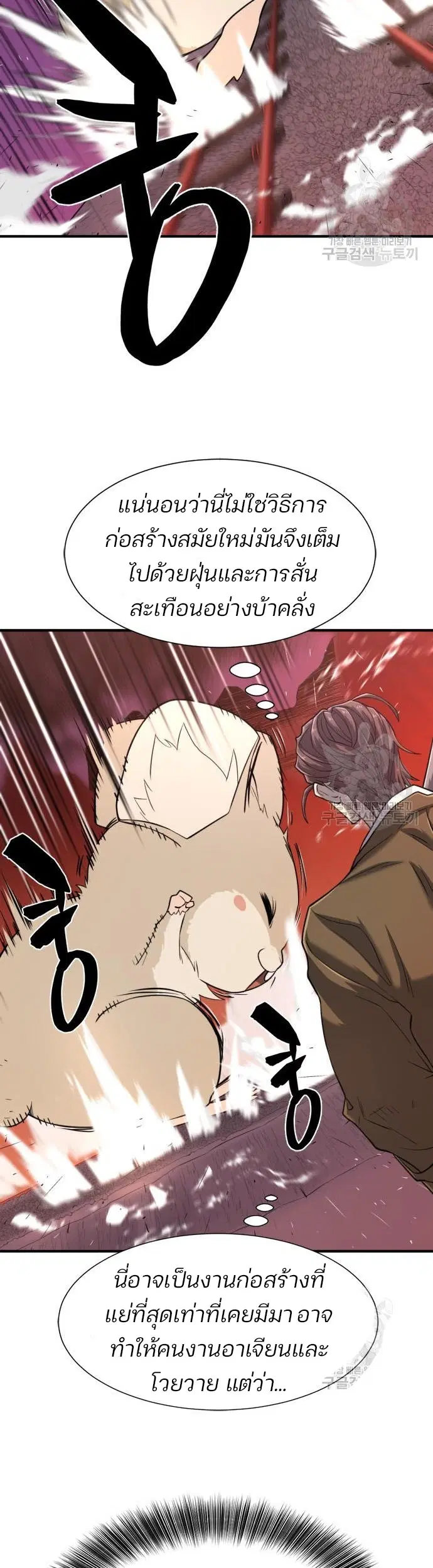 หน้า 17 จาก 54