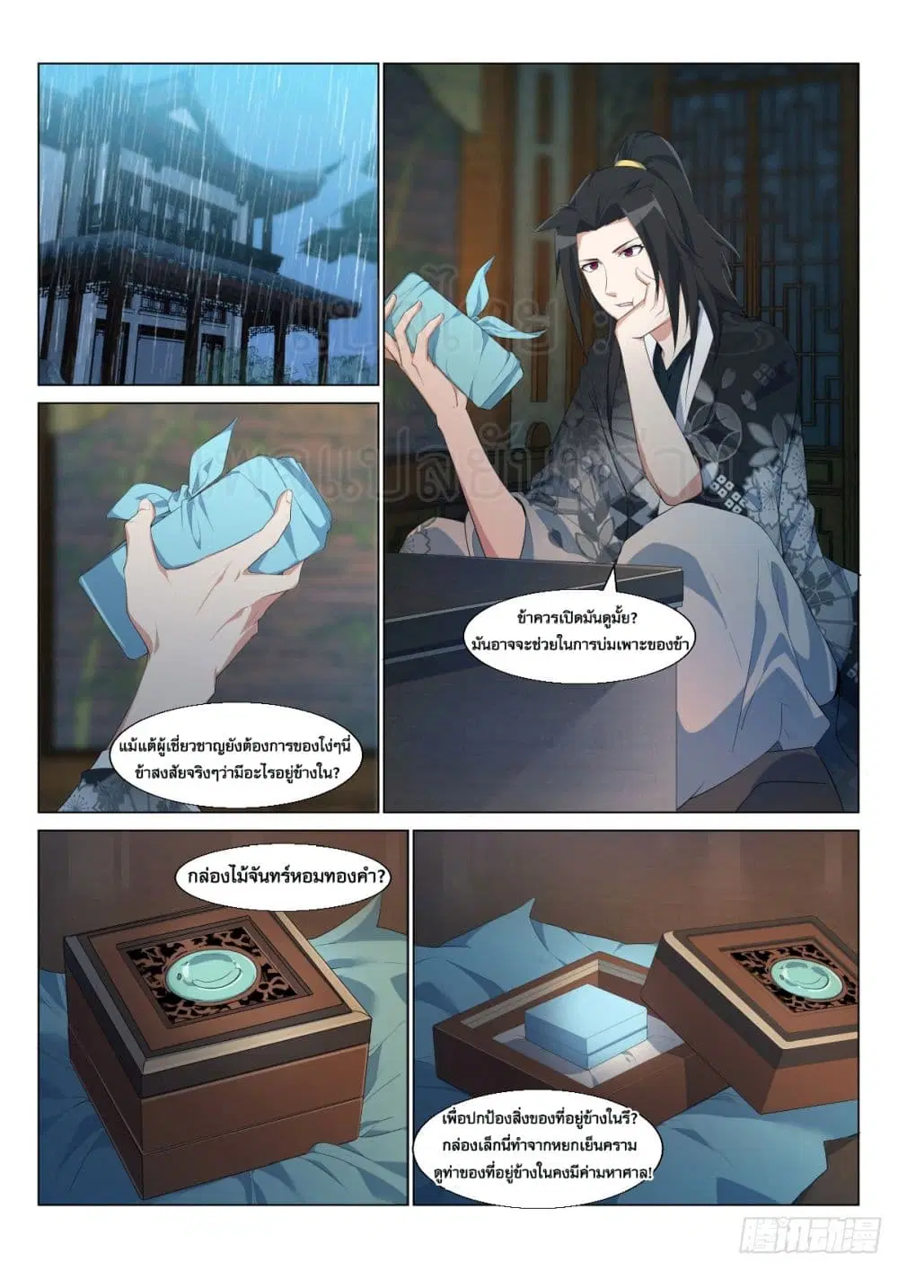 หน้า 2 จาก 10