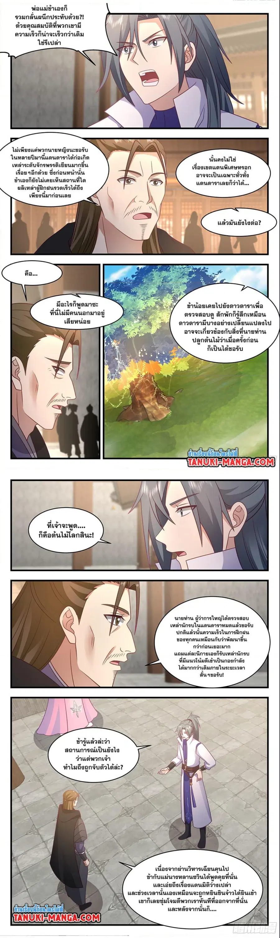 หน้า 2 จาก 6
