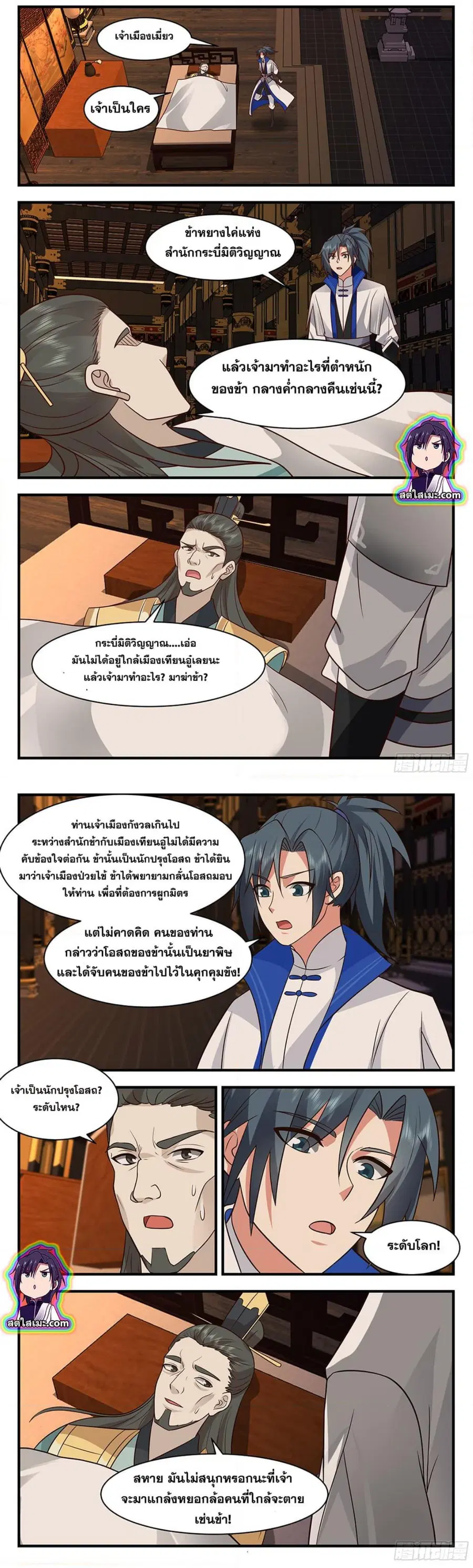 หน้า 3 จาก 8