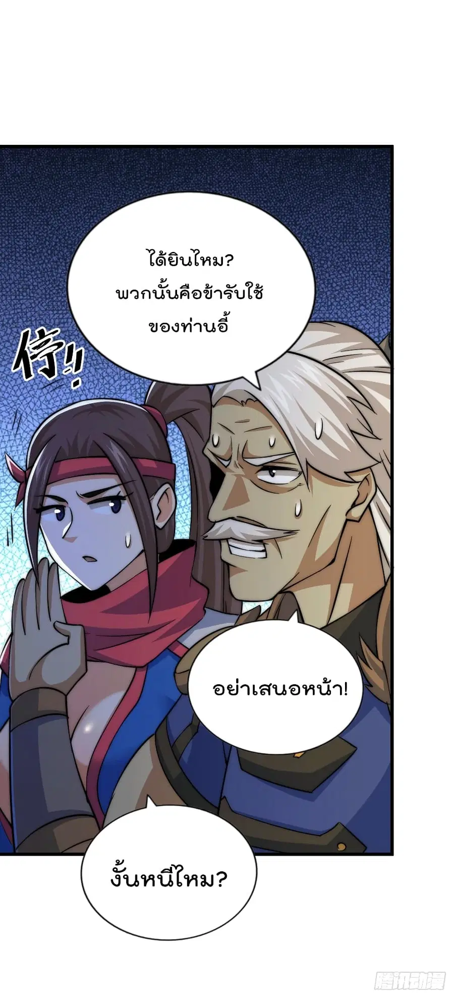 หน้า 8 จาก 49