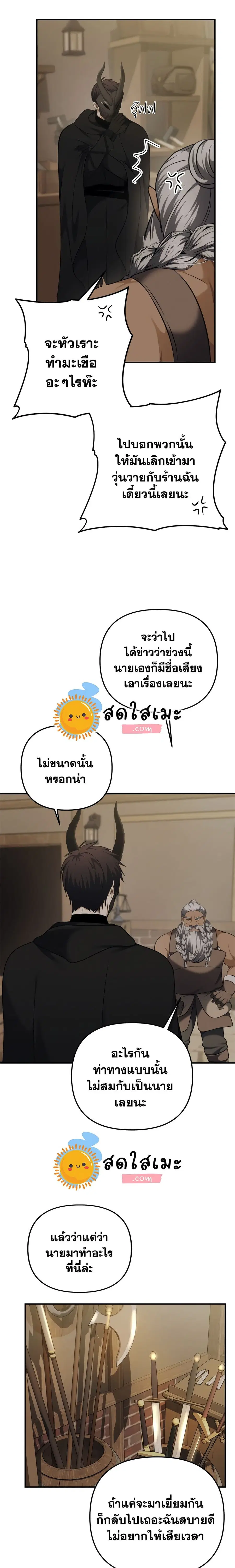 หน้า 14 จาก 25