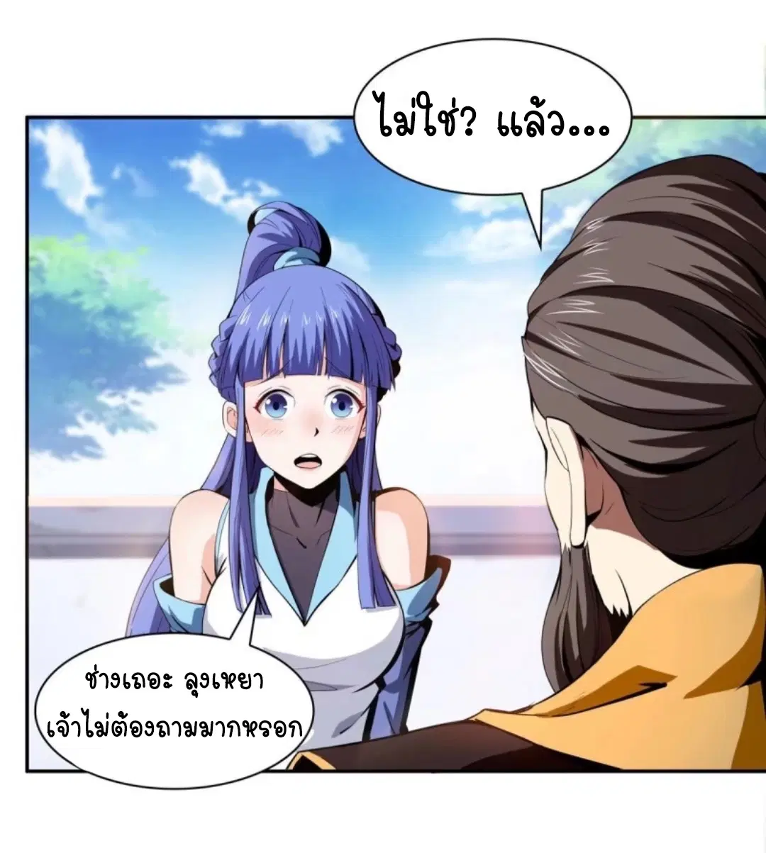 หน้า 29 จาก 35