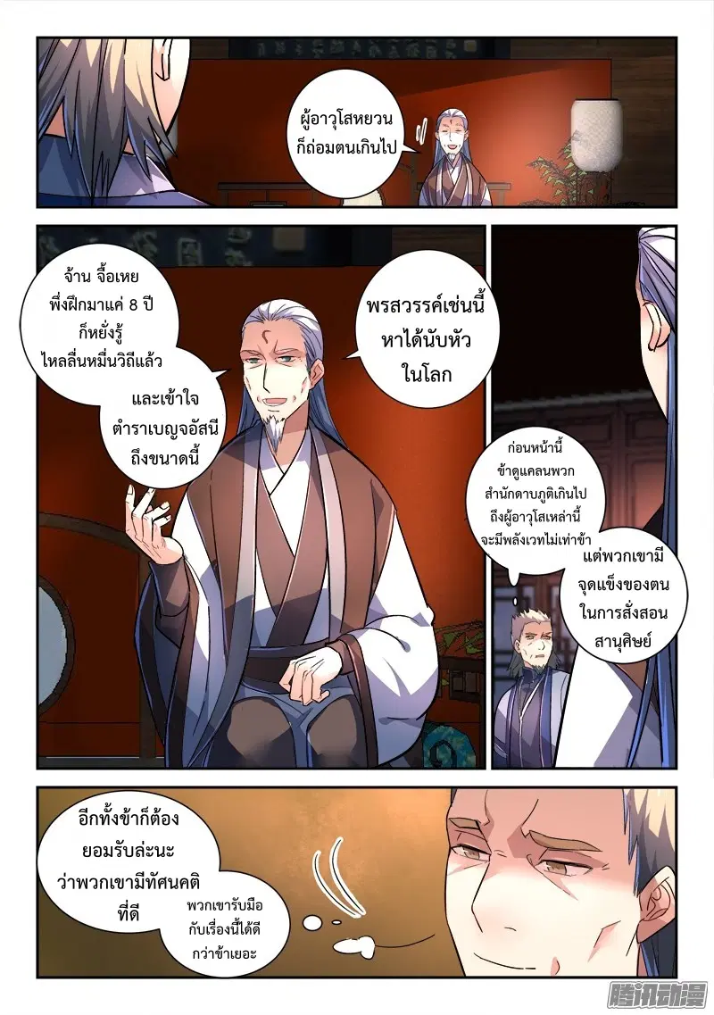 หน้า 3 จาก 12