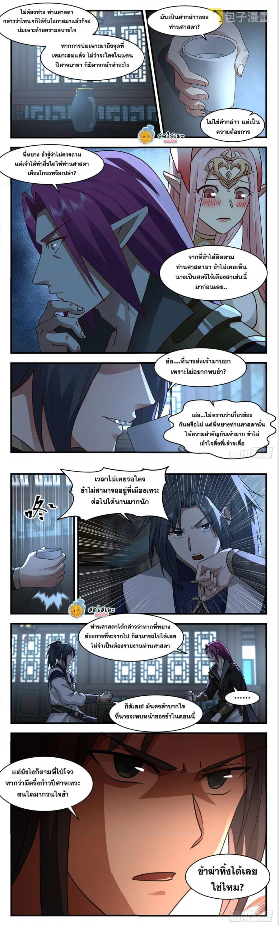หน้า 3 จาก 7