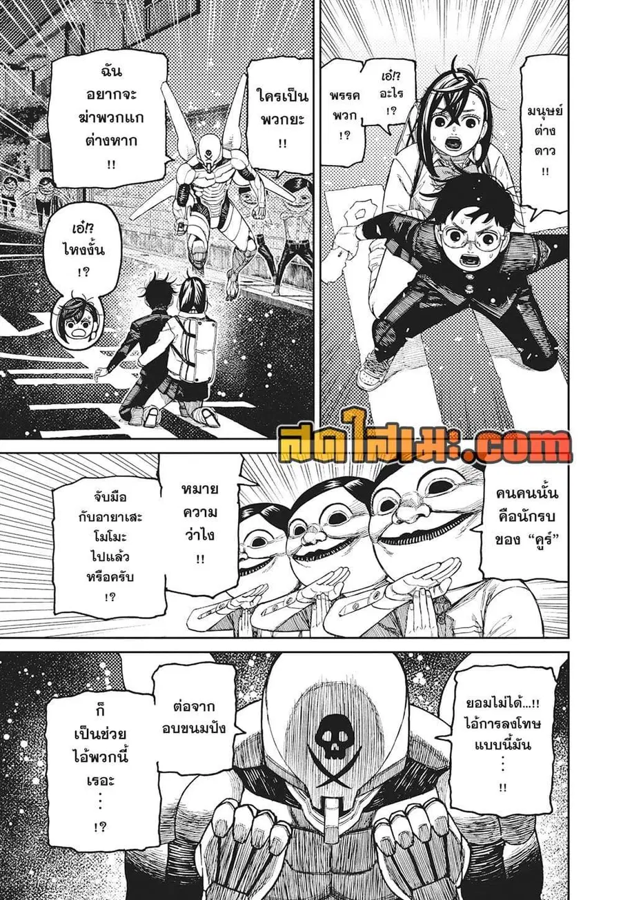หน้า 9 จาก 20