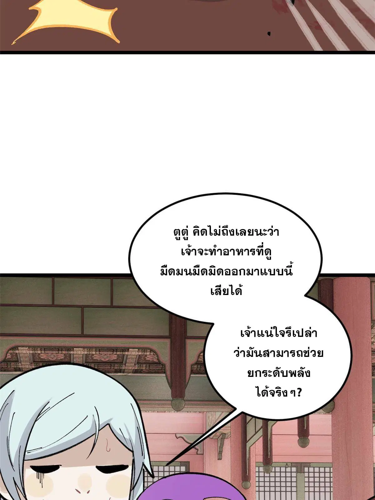 หน้า 14 จาก 82