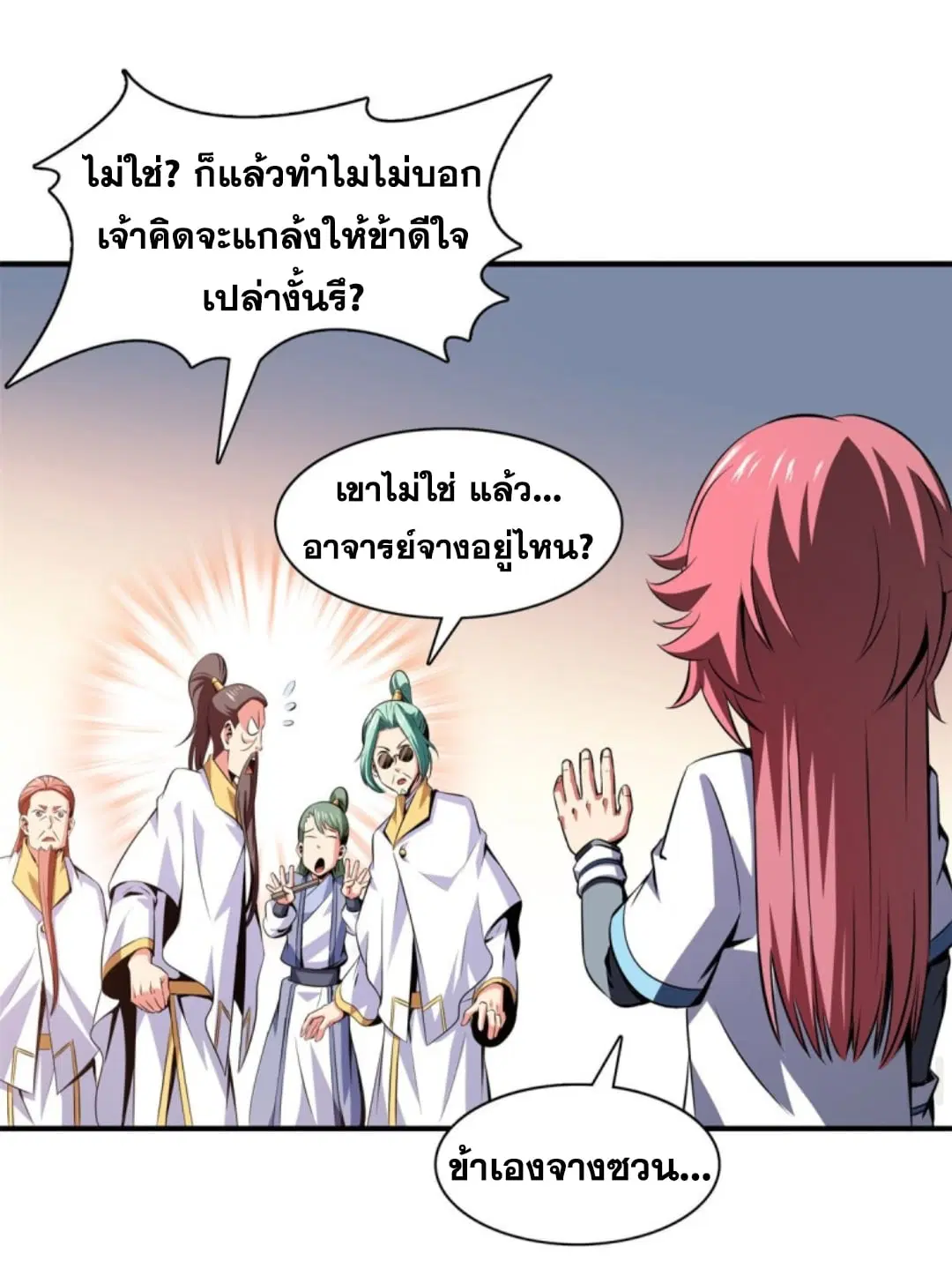 หน้า 31 จาก 37