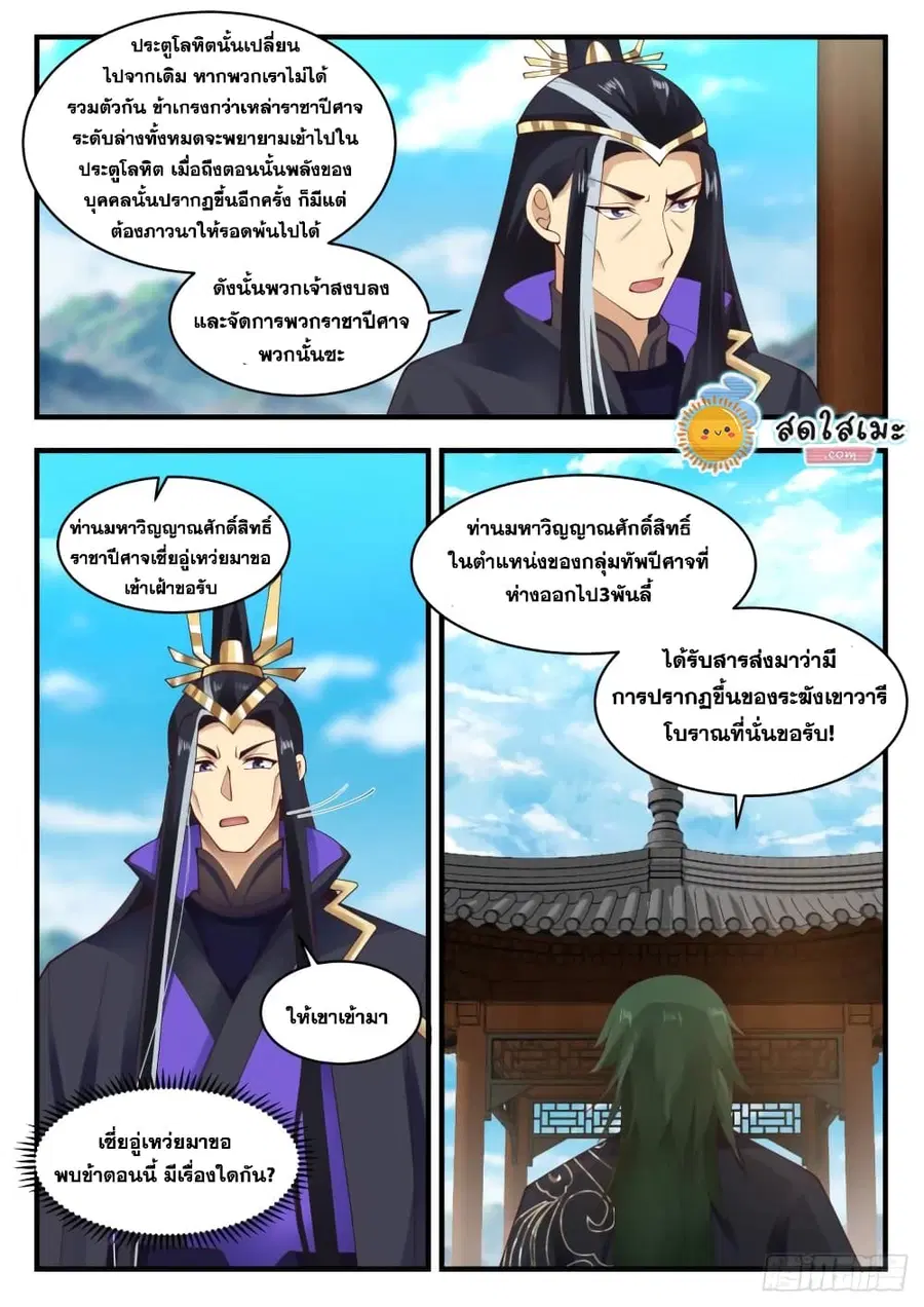 หน้า 9 จาก 15