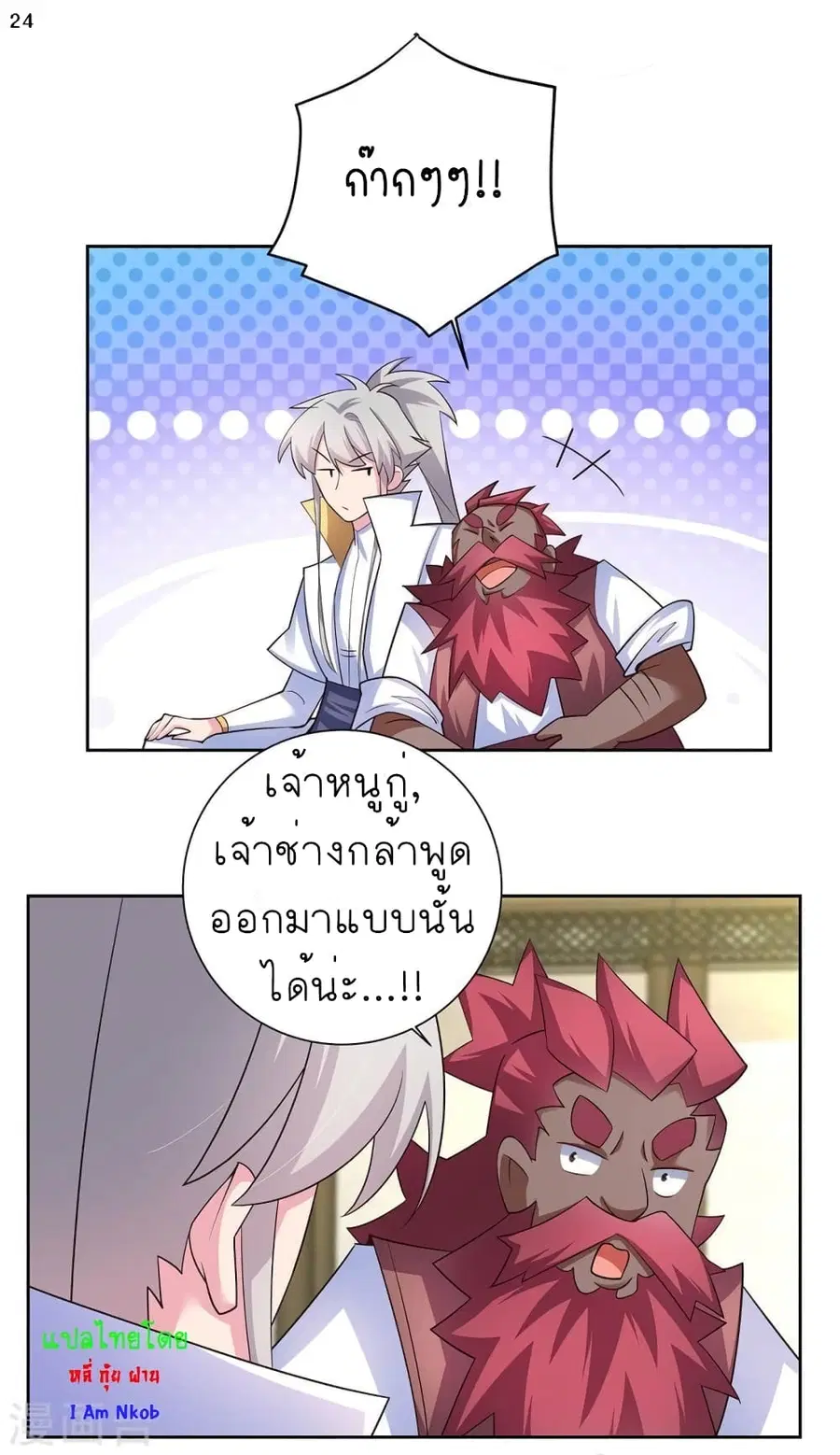 หน้า 25 จาก 28