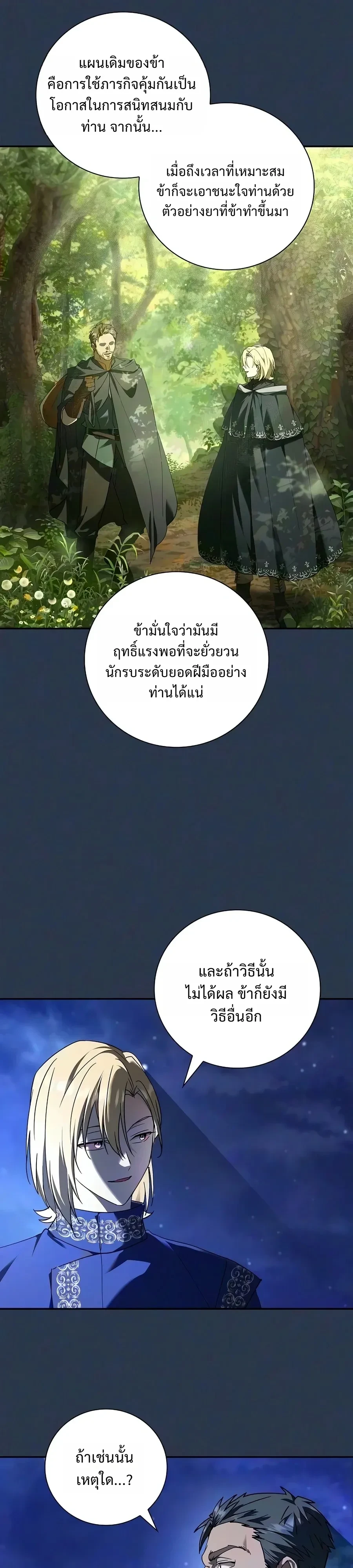 หน้า 26 จาก 42