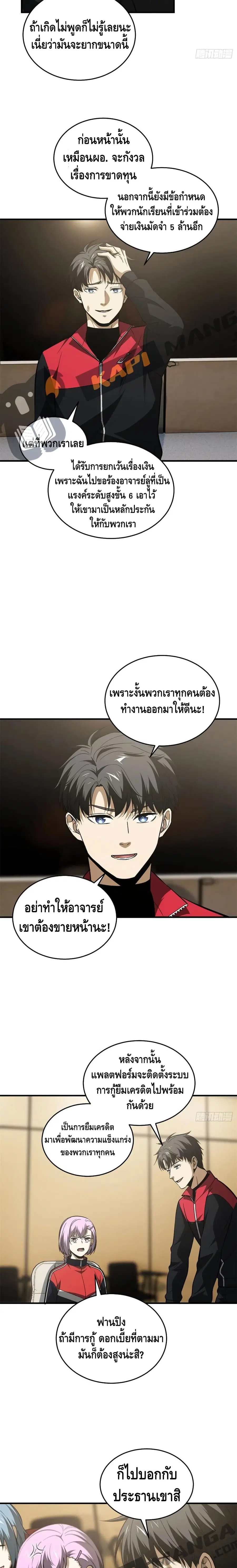 หน้า 7 จาก 12