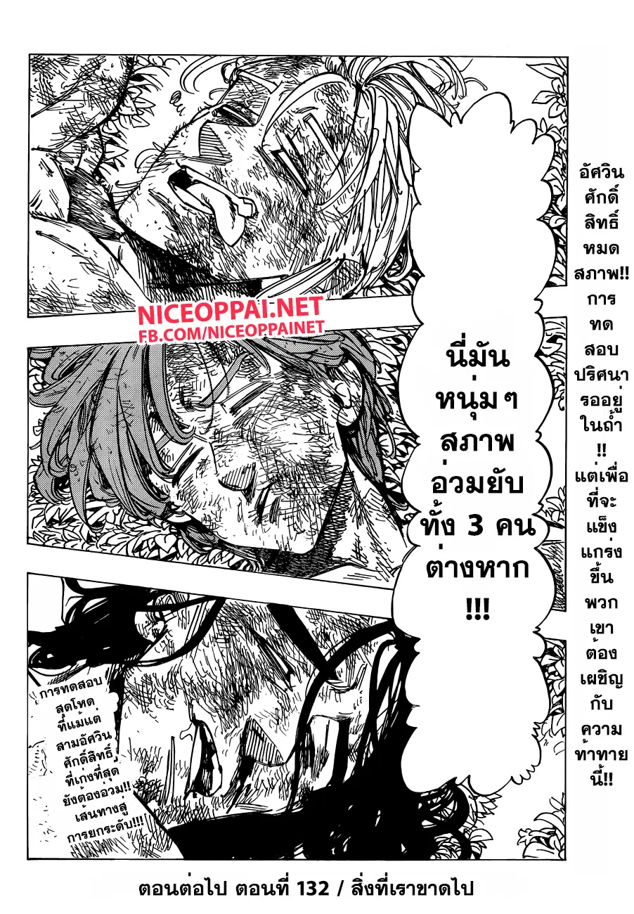 หน้า 25 จาก 26