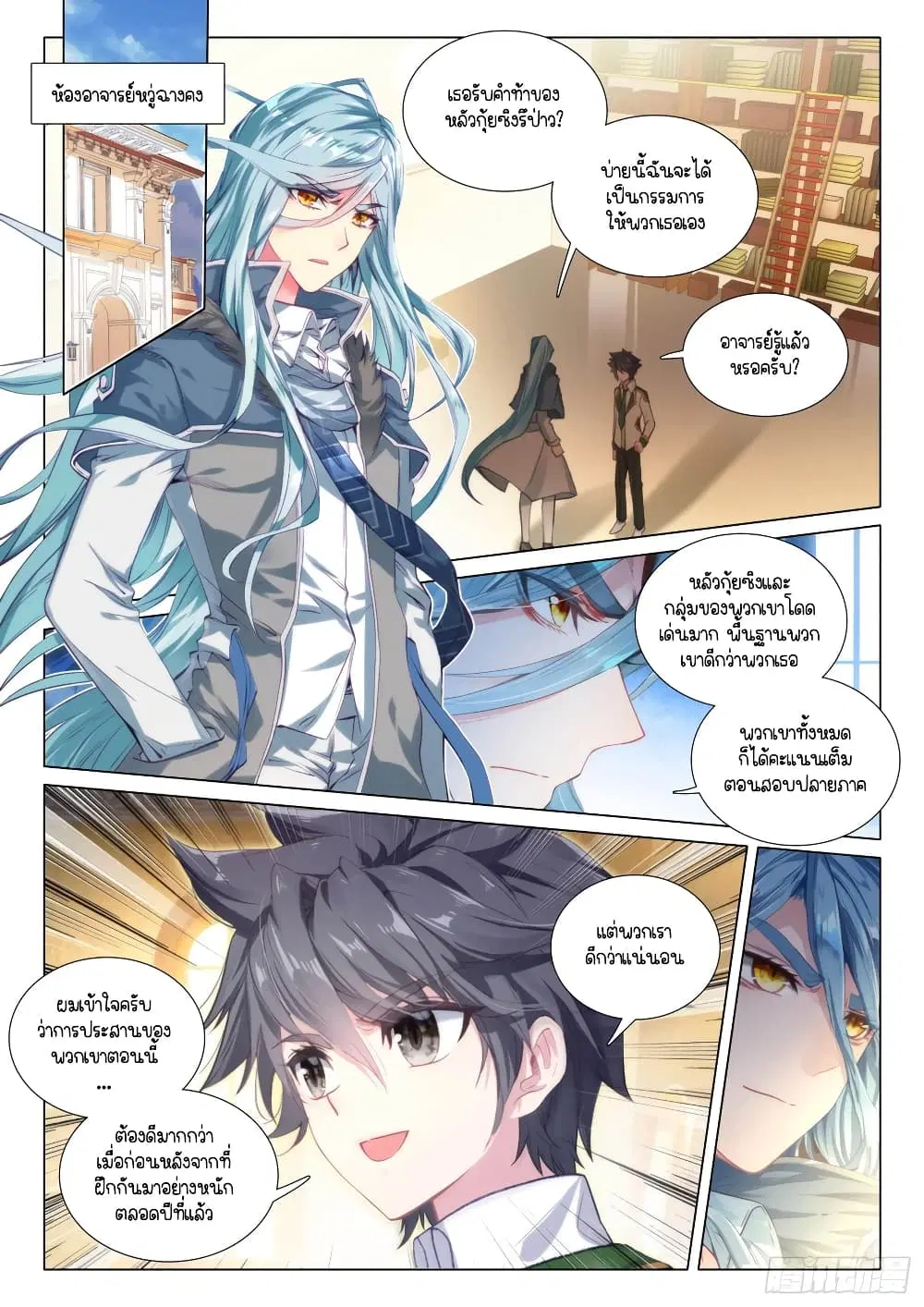 หน้า 2 จาก 16