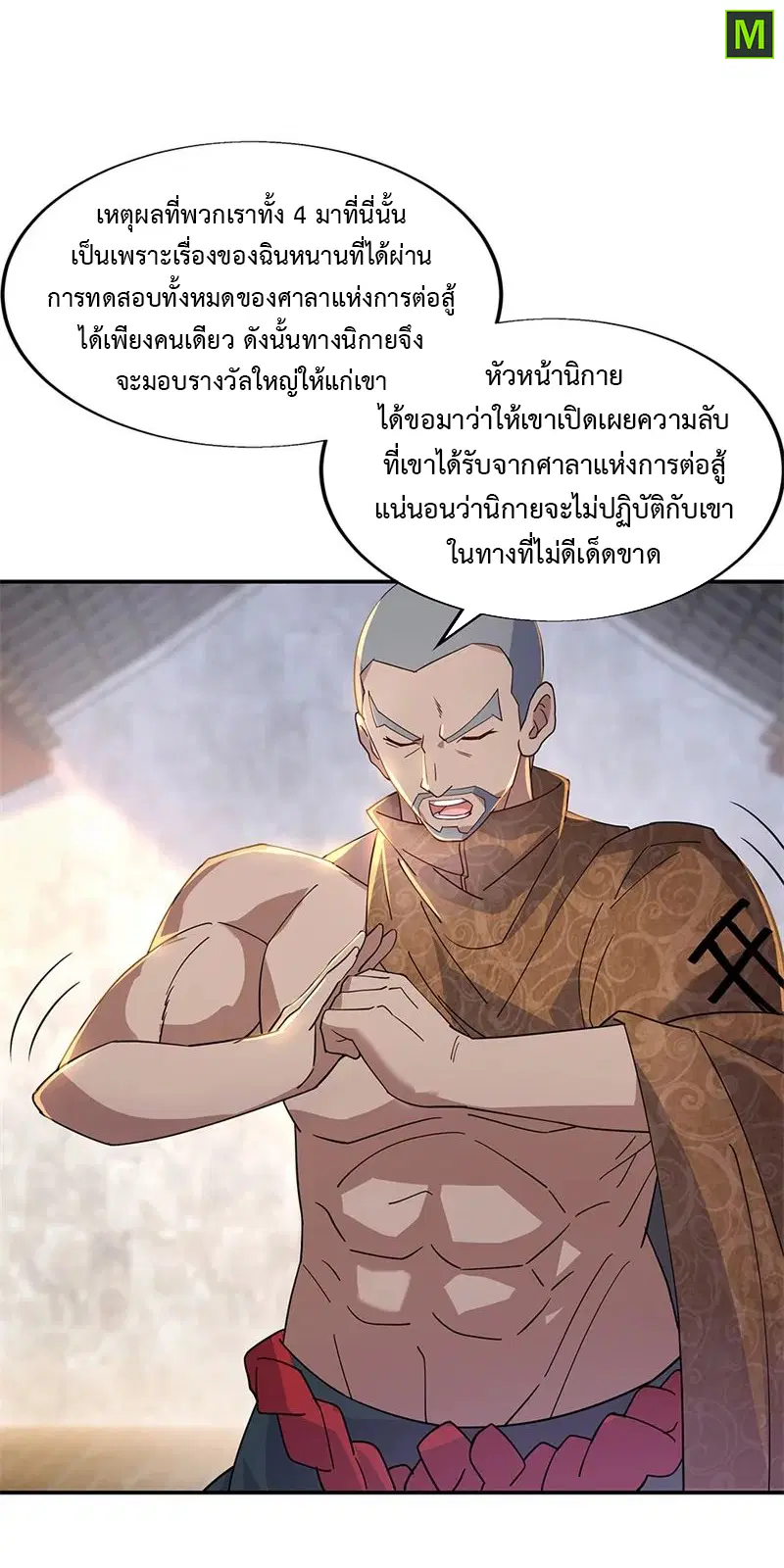 หน้า 21 จาก 28