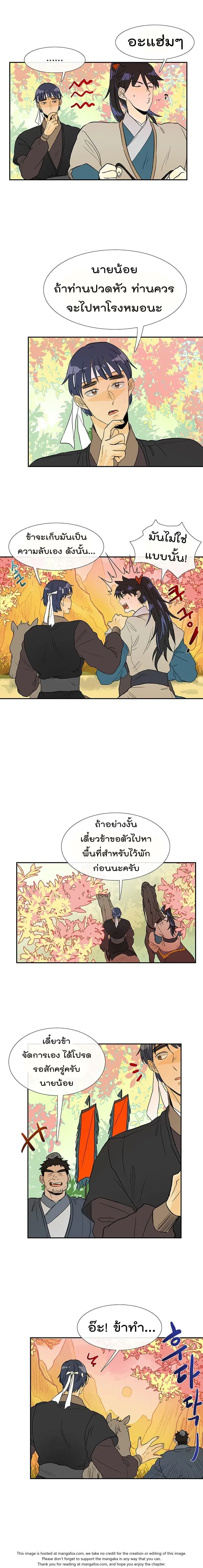 หน้า 8 จาก 16