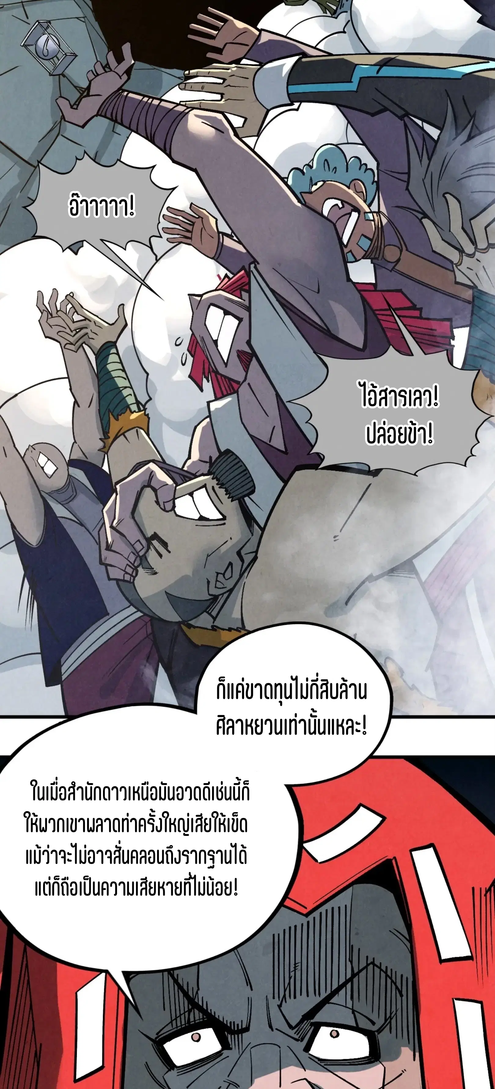 หน้า 2 จาก 76