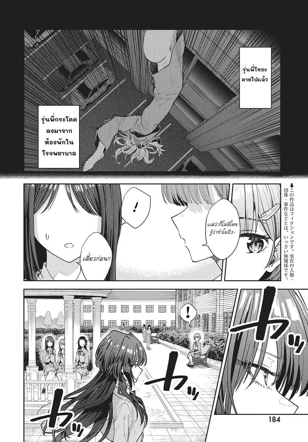 หน้า 2 จาก 42