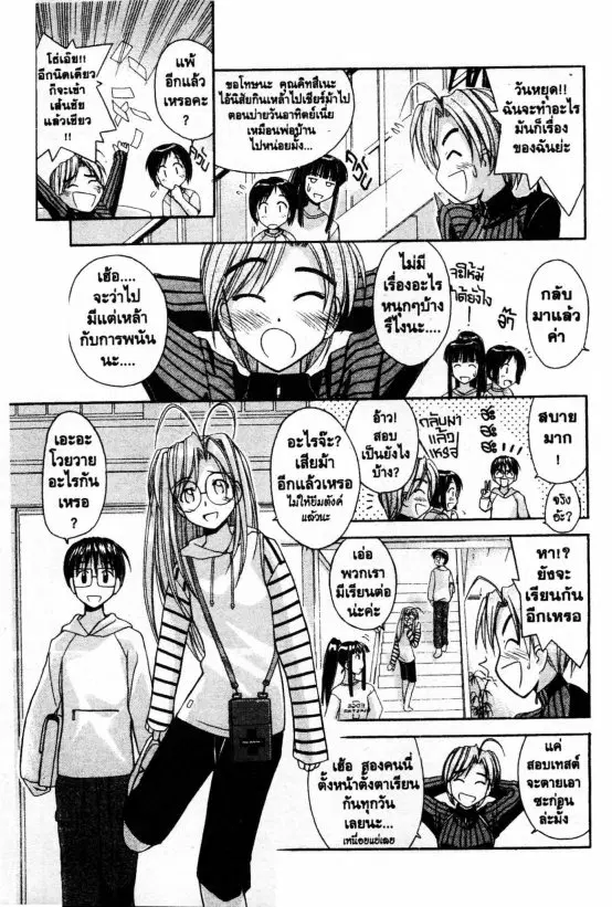 หน้า 2 จาก 31
