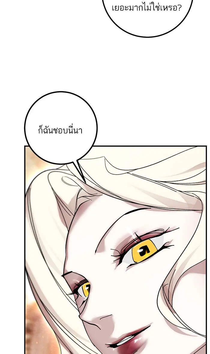 หน้า 83 จาก 88