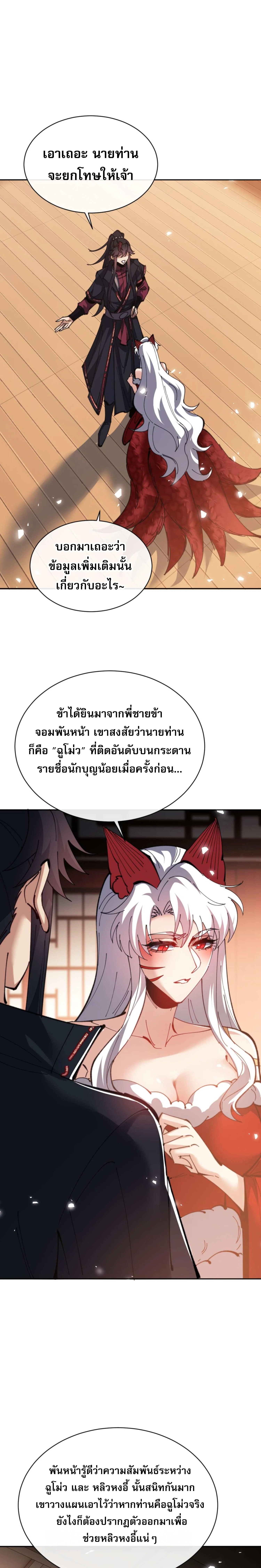 หน้า 19 จาก 23