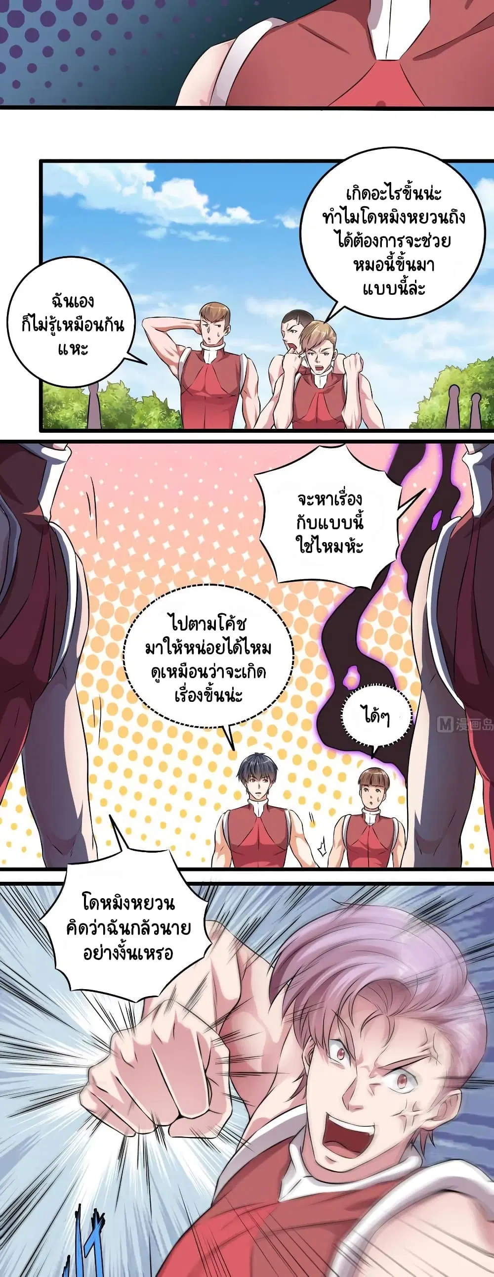 หน้า 2 จาก 10
