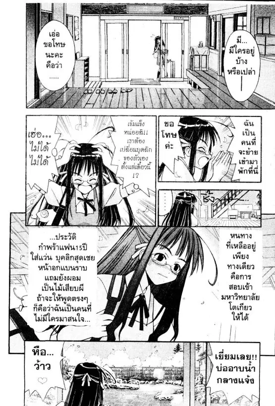 หน้า 2 จาก 19