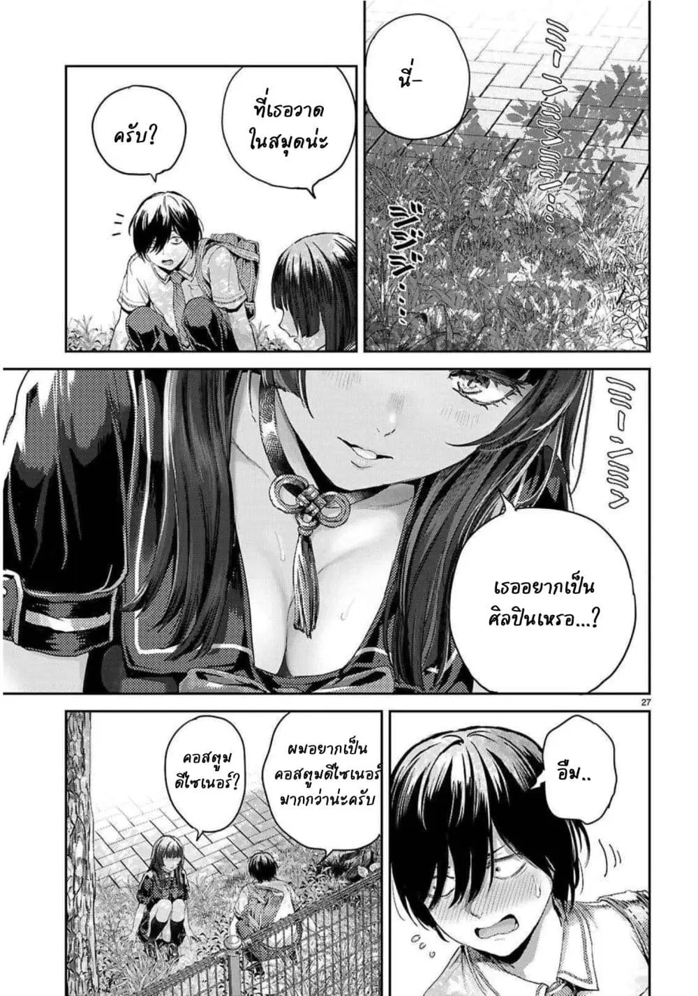 หน้า 29 จาก 57
