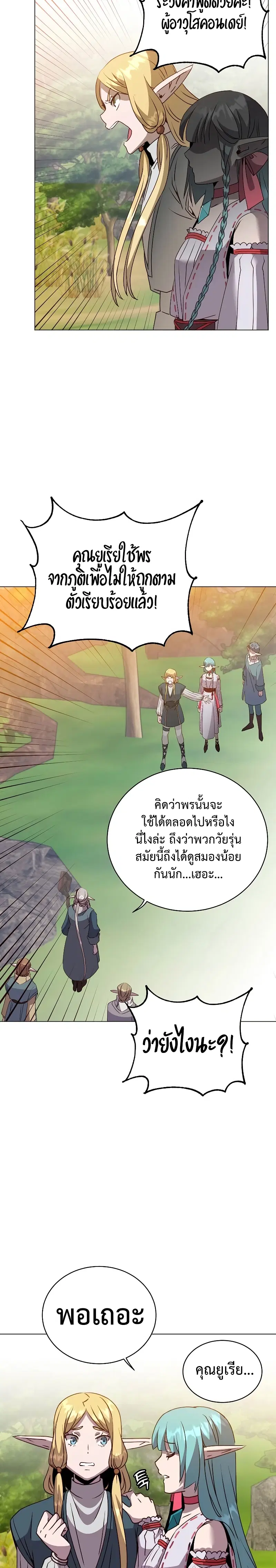 หน้า 5 จาก 24