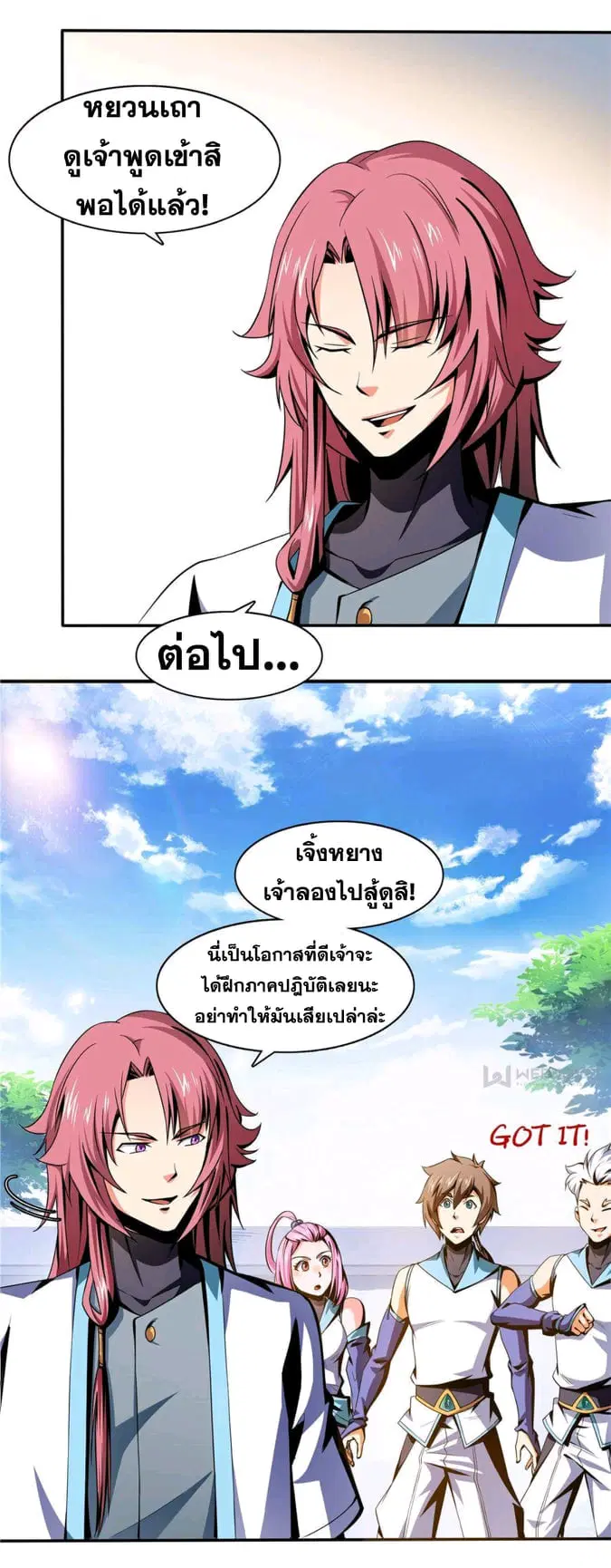 หน้า 8 จาก 27