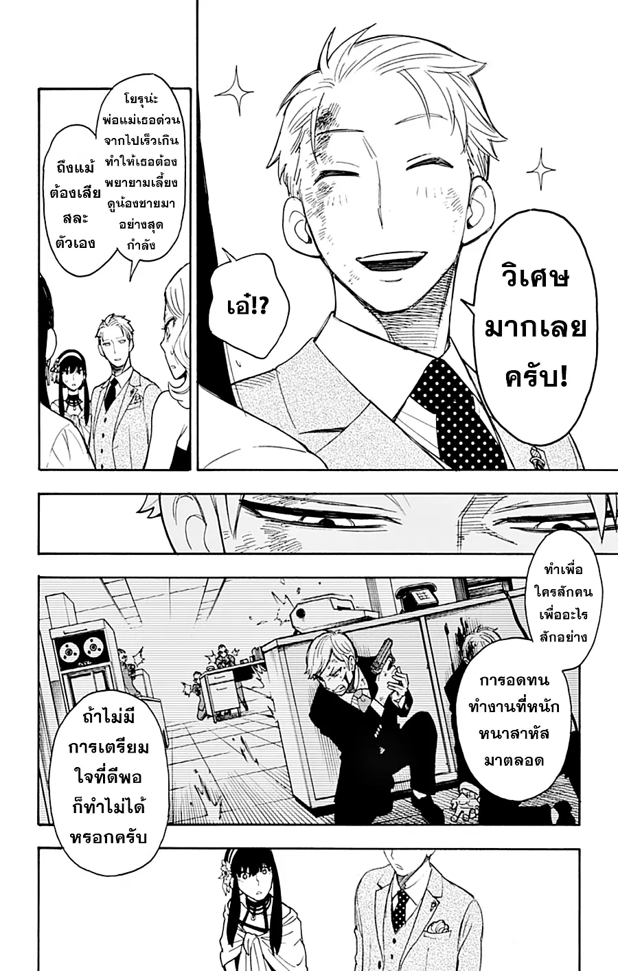 หน้า 43 จาก 57