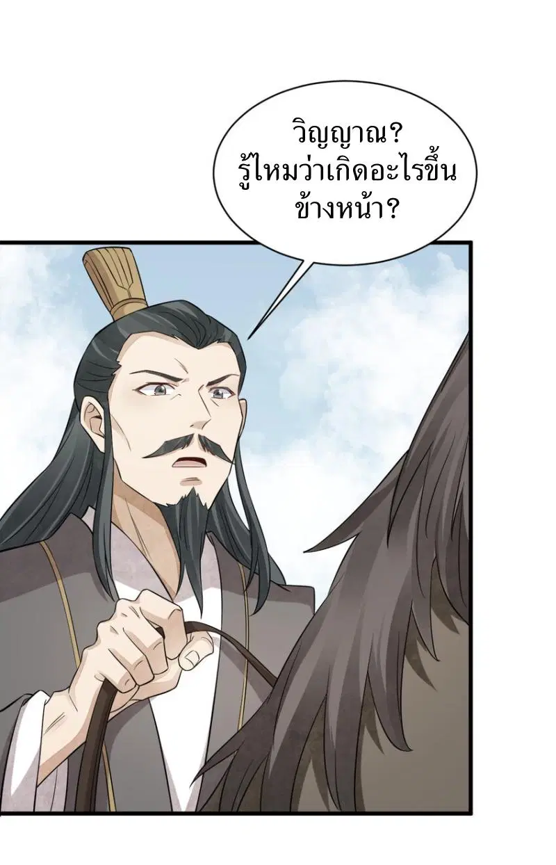 หน้า 29 จาก 41