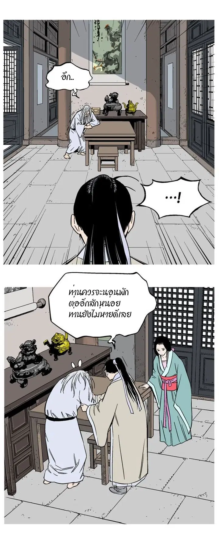 หน้า 25 จาก 51