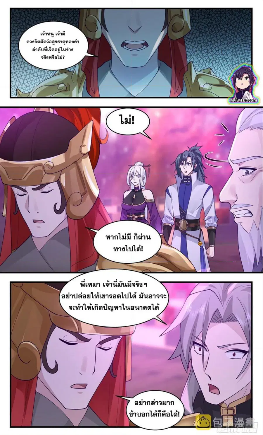 หน้า 4 จาก 9