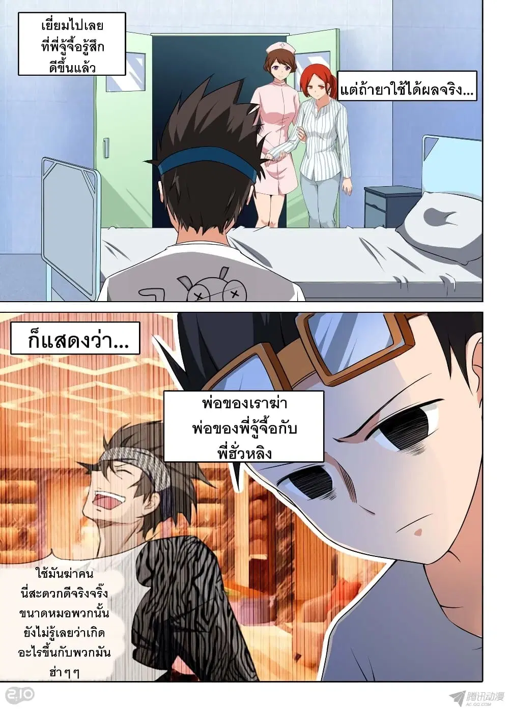 หน้า 10 จาก 13